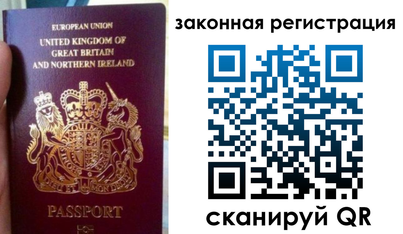 временная прописка в Ардоне