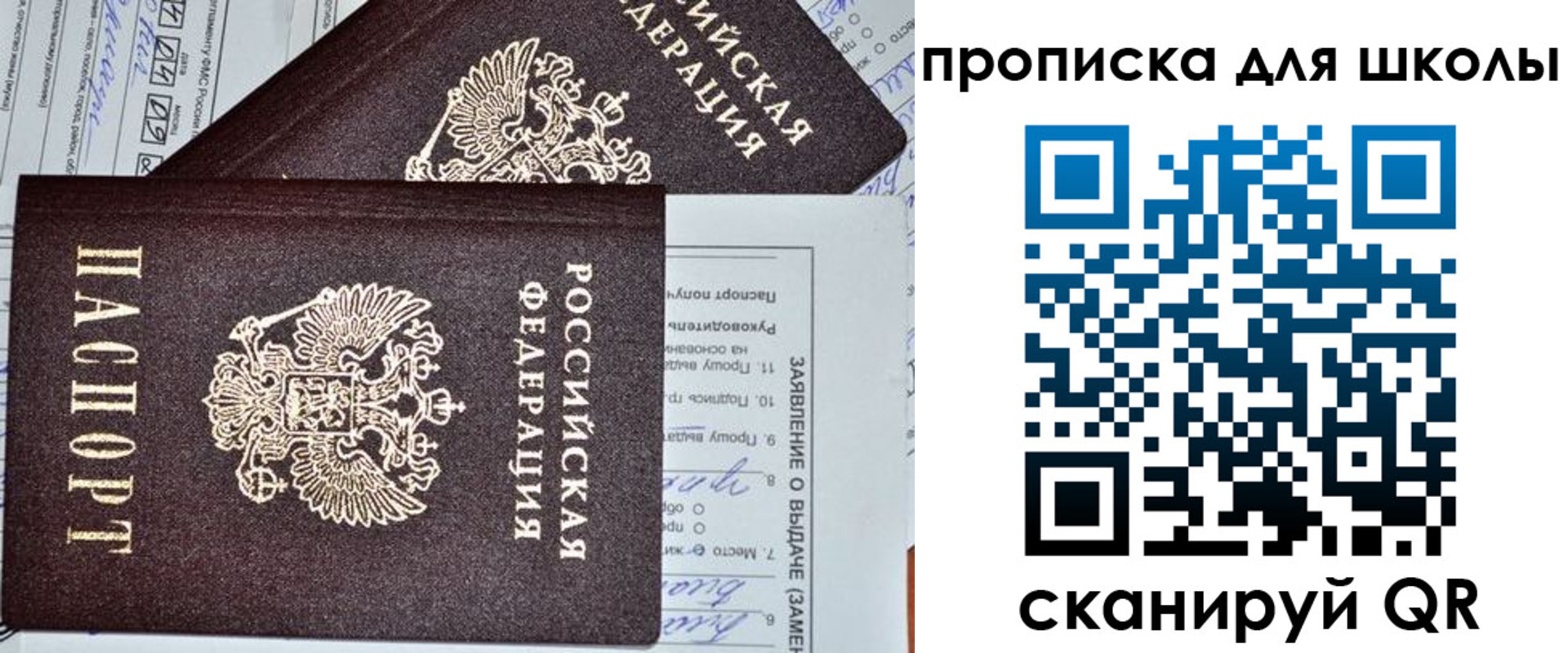 прописка в Ардоне