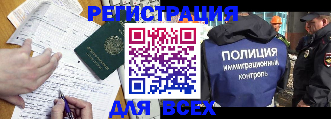 временная регистрация в Ардоне