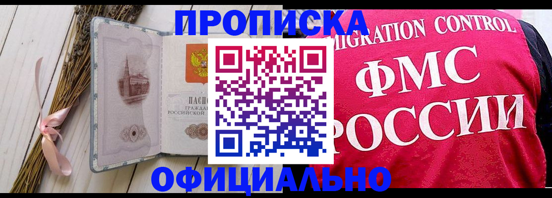 миграционный учет в Ардоне