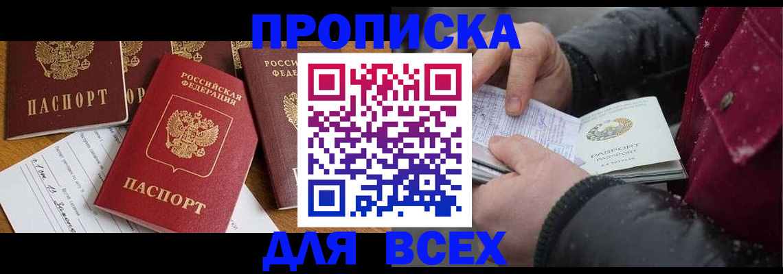 прописка ребенка в Ардоне