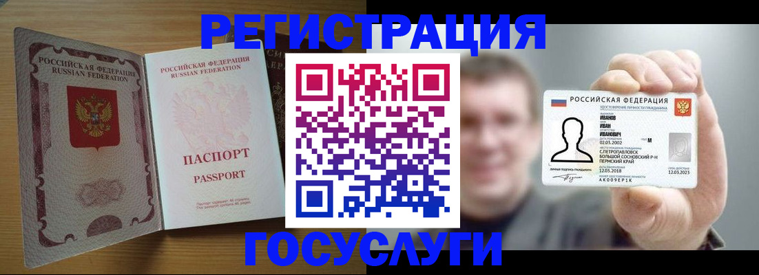 прописка в Ардоне