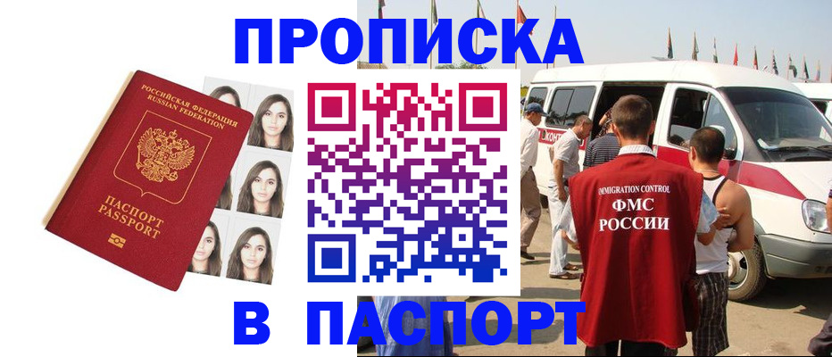 временная регистрация надежно в Ардоне