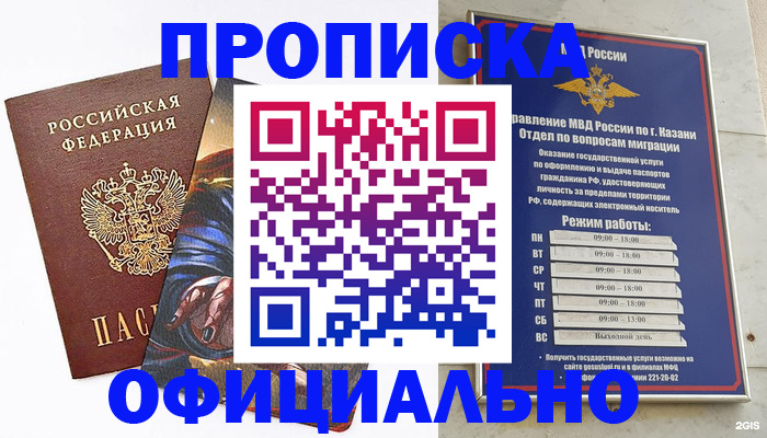 временная прописка в Ардоне