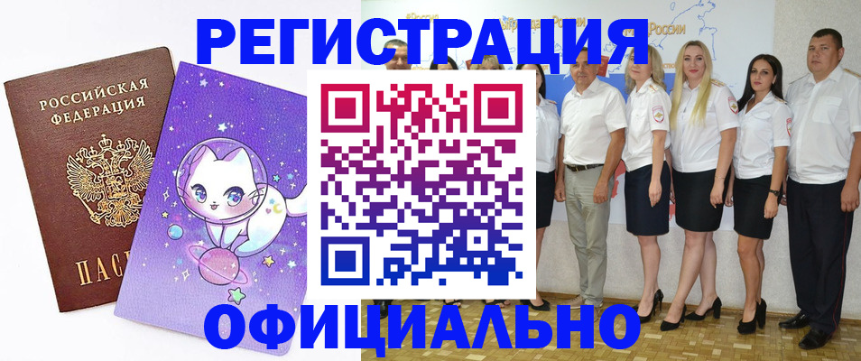 прописка ребенка в Ардоне