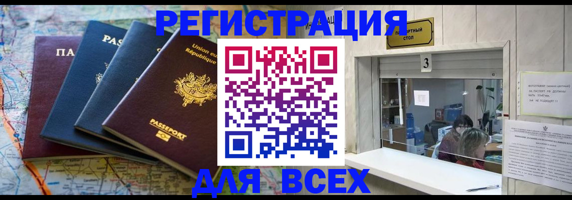 прописка иностранных граждан в Ардоне